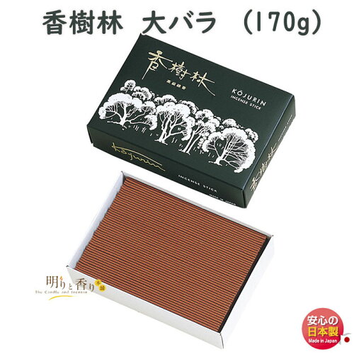 3,980円以上で送料無料！！（沖縄県・離島等除く）（沖縄県除く）お香...