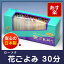 【14日20時から20日23時59分まで★エントリーでポイント14倍以上】◆花ごよみ30分 約88本◆【ローソク】東海製蝋 日本製蝋燭 ロウソク ミニローソク【あす楽対応・土日祝休】