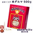 ろうそく 本ダルマ 500 20分 500g 111-04 東海製蝋 日本製 蝋燭 ローソク 小ローソク 小 小さい 蝋燭 白い だるま ほんだるま Tokai...