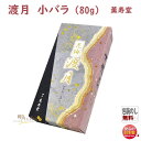 品名 花琳渡月　小バラ お線香寸法 約135mm 燃焼時間 約25分 総重量（Gross Weight) 約124g 内容量（Net Weight) 約80g パッケージ 紙箱　約150×75×30（mm） 香り 気品あふれる沈丁花の香り 特徴 &nbsp; 成分 椨皮粉、白檀、香料類 製造元 薫寿堂　Kunjudo　日本国内製 線香・お線香・お供え・御供・仏壇・お仏壇・香り・香・お盆・帰省・手土産・ローソク・ろうそく お見舞い・御仏前・室内香・部屋焚き・ルームインセンス・ペット用・くんじゅどう・kunjyudou・Kunjyudou・KUNJYUDO・Kunjudo・kunjudo 検索キーワード（共通）線香 お線香 進物線香 進物 ご進物 御進物 お悔やみ 贈答用 贈答 送料無料 送る 贈り物 ギフト 包装 包装無料 熨斗 熨斗無料 メッセージ オリジナルメッセージ 手提げ袋 お盆 盆 帰省 法要 周忌法要 新盆 初盆 新盆見舞い 喪中 喪中見舞い お供え 供え 御供 御佛前 御仏前 御霊前 仏具 仏壇 ぶつだん 神具 供養 四十九日 一周忌 周忌 命日 葬儀 返礼 返礼品検索キーワード（個別）&nbsp;KARIN TOGETU　かりんとげつ 花琳渡月　小バラ 気品あふれる沈丁花の香り 〜　薫寿堂　KUNJUDO　〜 &nbsp; 花琳シリーズ 王朝時代に艶麗・優雅なかおりを求めた「花琳」シリーズ。 沈香木・白檀木や漢薬等々、東洋の天然香木・香料にフランス製香水を合わせた王朝風のかおりです。 &nbsp; &nbsp; 花琳渡月　〜 気品あふれる沈丁花の香り 〜 気品あふれる沈丁花の香りが広がるお線香です。 漢薬香木系のお線香とは一線を画した、沈丁花の甘い香りのお線香です。 独特の風合いを持つ香りは、漢薬系の香りを好まない人にも楽しんでいただけます。