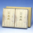 線香 贈答用 送料無料 花琳 飛燕 大バラ 2個 セット 薫寿堂 かりん ひえん お線香 日本製 お供え物 御供 ギフト ご進物 進物 白檀 香木 アロマ 香 ...