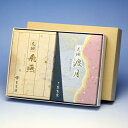 線香 贈答用 送料無料 花琳 飛燕 と 花琳 渡月 大バラ 2個 セット 薫寿堂 かりん ひえん 日本製 お線香 お供え物 御供 ギフト ご進物 進物 白檀 香...