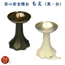 ほのか 九谷焼銀彩 ローソク立(単品)【家具調仏具・モダン仏具】【HLS_DU】【RCP】