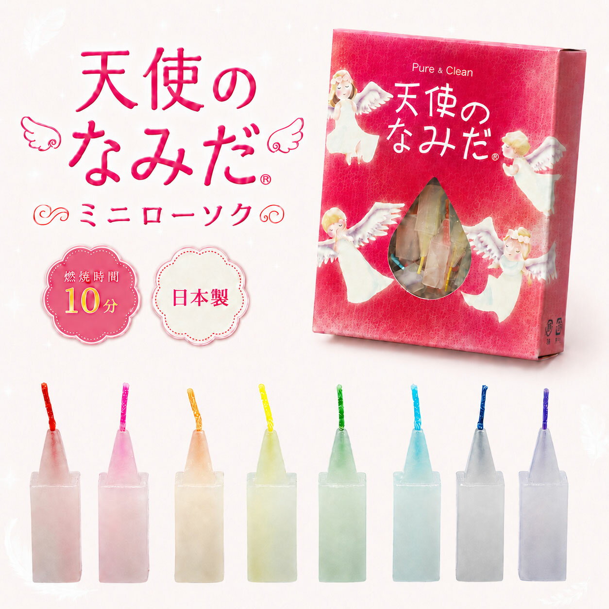 楽天市場】天使 キャンドルの通販