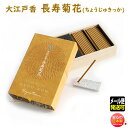   ]ˍ  e 傤  38204 { Nippon Kodo   CZX { incense stick A}  [֔ Mtg NX}X a p v[g