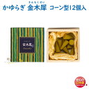お香 線香 かゆらぎ 金木犀 きんもくせい コーン 12個入 38414 日本香堂 Nippon Kodo 日本製 お線香 香 香り アロマ お花 お部屋香 ギ...