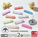 線香 お香 選べる 2個セット FM フレグランスメモリーズ スティック 15本 FRAGRANCE MEMORIES 日本香堂 日本製 アロマ 香り 香 おし...