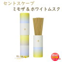 セントスケープ Spring ミモザ&ホワイトムスク 30本入 38212 Scentscape 日本香堂 日本製 お香 アロマ 香り 香 おしゃれ プレゼント...