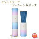 セントスケープ Summer オーシャン&ローズ 30本入 38216 Scentscape 日本香堂 日本製 お香 アロマ 香り 香 おしゃれ プレゼント 贈...