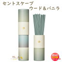 セントスケープ Autmun ウード&バニラ 30本入 38221 Scentscape 日本香堂 日本製 お香 アロマ 香り 香 おしゃれ プレゼント 贈り物...