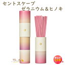 セントスケープ Autmun ゼラニウム&ヒノキ 30本入 38222 Scentscape 日本香堂 日本製 お香 アロマ 香り 香 おしゃれ プレゼント 贈...
