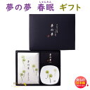 お香 線香 夢の夢 春眠 はるねむり お香 ギフト セット 38581 日本香堂 Nippon Kodo ゆめのゆめ 日本製 香皿 香立て お線香 アロマ ギフト クリスマス 誕生日 贈り物 プレゼント包装可 贈答用(4)