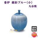 お香 線香 香炉 九谷焼 銀彩ブルー 小 79351 日本香堂 Nippon Kodo 香器 うつわ こうろ 香皿 日本製 香り 焚く くたに 焼き物 線香 香...