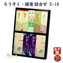 贈答用 ろうそく 線香 詰合せ ご進物 S-10 300-07 東海製蝋 日本製 お線香 ローソク 蝋燭 お供え お供え物 ギフト お盆 喪中見舞い 初盆 命日...