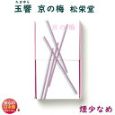   ʋ ̔~ 90mm Ȃ 126304 h SHOYEIDO {  A}    incense stick r d 䋟 Mtg  ~ 