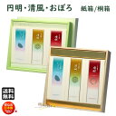 線香 贈答用 送料無料 京線香 円明 清風 おぼろ Mケース 3個セット 松栄堂 SHOYEIDO 日本製 白檀 お線香 お香 進物 喪中見舞い 煙少ない 少煙...