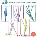   ق̂Ȃނ̂ ʋ ܂ 90mm ̉_ ނ炳 t ̔~ a Ȃ h SHOYEIDO {  A}    incense stick r d 䋟 Mtg Ђ 