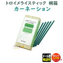 お香 線香 トロイメライ スティック 桐箱 カーネーション 0907 薫寿堂 日本製 お線香 アロマ 香り 香 お部屋香 インセンス お土産 部屋焚き ST クリスマス 贈り物 贈答用 プレゼント 短い 可愛い