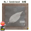 葉っぱ の お香 HA KO No.1 Sandalwood 白檀 1821 薫寿堂 日本製 アロマ はっぱ 葉 紙箱 香り 室内香 部屋焚き ルーム インセンス 香 おしゃれ しおり 文香 可愛い 香(4)