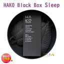 葉っぱ の お香 HAKO Black Box Sleep 6枚入り 1913 薫寿堂 日本製 アロマ 黒 はっぱ 葉 紙箱 黒箱 スリープ 香り 室内香 部屋焚き ルーム 香 おしゃれ 可愛い 香 メール便対応 おうち時間