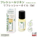 エステバン インテリアガーデンナチュール フレシュールリネン リフレッシャーオイル15ml 52566 ESTEBAN 日本香堂 日本製 アロマ 香り 香 おし...