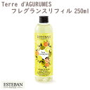 エステバン テール ダグリューム フレグランスリフィル250ml 52224 ESTEBAN 日本香堂 アロマ 香り 香 おしゃれ プレゼント 贈り物 ギフト