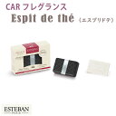 エステバン エスプリ ド テ カーフレグランス 52326 ESTEBAN 日本香堂 アロマ 香り 香 おしゃれ プレゼント 贈り物 ギフト