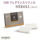 エステバン ネロリ カーフレグランスリフィル2個入 52328 ESTEBAN 日本香堂 アロマ 香り 香 おしゃれ プレゼント 贈り物 ギフト