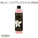 エステバン ネロリ フレグランスリフィル250ml 53950 ESTEBAN 日本香堂 アロマ 香り 香 おしゃれ プレゼント 贈り物 ギフト