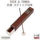 エステバン テッケトンカ スティック40本入 98944 日本香堂 アロマ 香り 香 おしゃれ プレゼント 贈り物 ギフト