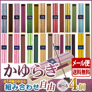 お香 線香 お線香 かゆらぎ 選べる 4個 セット スティック 40本入 日本香堂 Nippon Kodo 日本製 香 香り アロマ 香木 お部屋香 ギフト プレゼント 贈答用 メール便発送