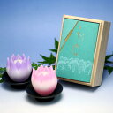 線香 贈答用 送料無料 清澄 香樹林 微煙 手文庫 桐箱 6269 玉初堂 と 花型 ろうそく リリィ 器付 2個 セット 東海製蝋 日本製 お線香 お供え ロ...