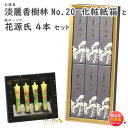 お香 線香 贈答用 送料無料 淡麗 香樹林 No.20 短寸 6箱入 化粧紙箱 6644 玉初堂 と 絵ろうそく 花源氏 アソート 4本 東海製蝋 セット 日本製 お線香 蝋燭 ローソク お供え お花