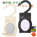 匂い袋 誰が袖 かける 519511 519512 松栄堂 SHOYEIDO 日本製 お香 香り袋 匂い香 巾着 匂香 香り アロマ サシェ 携帯用 衣替え ク...