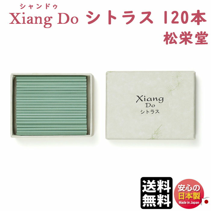 品名 Xiang Do（シァンドゥ）　シトラス　120本入 お線香寸法 約70mm 燃焼時間 約15〜20分 内容量（Net Weight) 120本入 総重量（Gross Weight) 約90g パッケージ 紙箱　約70mm×90mm×30mm 香り 柑橘（シトラス）の香り 特徴 成分 製造元 松栄堂 SHOYEIDO 日本国内製 線香・お線香・お供え・御供・仏壇・お仏壇・香り・香・お盆・帰省・手土産・ローソク・ろうそく お見舞い・御仏前・室内香・部屋焚き・ルームインセンス・ペット用Xiang Do（シァンドゥ）シトラス　120本入オレンジ・ライム・レモン・・・柑橘系の果物と葉をブレンド〜 松栄堂　shoyeido 〜 &nbsp; くつろぎの香り　Xiang Do ふわりと広がる香りの空間をお楽しみください。 &nbsp; &nbsp; シトラス　〜 地中海への想い 〜 オレンジ・ライム・レモン・・・柑橘系の果物と葉をブレンド。