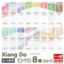 お香 線香 お線香 Xiang Do シャンドゥ 選べる 8個 セット スティック 20本入 松栄堂 Shoyeido 日本製 香 香り アロマ 香木 お部屋香 ギフト プレゼント 贈答用 メール便発送(4)