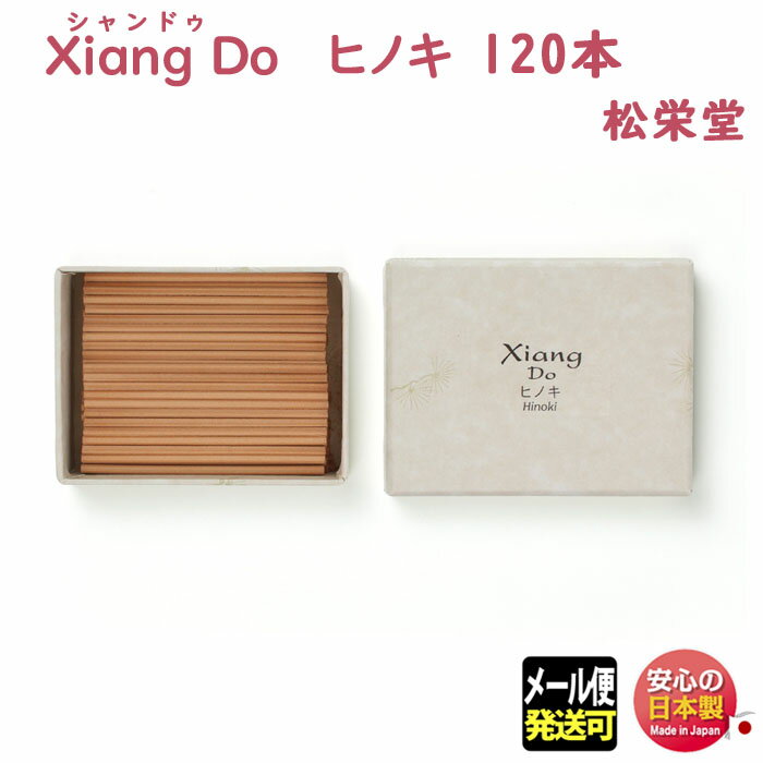 品名 Xiang Do（シァンドゥ）　ヒノキ　120本入 お線香寸法 約70mm 燃焼時間 約15分 内容量（Net Weight) 120本入 総重量（Gross Weight) 約90g パッケージ 紙箱　約70mm×90mm×30mm 香り 心静かに、まっすぐに―美しい木の空間、清涼感あふれるウッディな香り 特徴 成分 製造元 松栄堂 SHOYEIDO 日本国内製 線香・お線香・お供え・御供・仏壇・お仏壇・香り・香・お盆・帰省・手土産・ローソク・ろうそく お見舞い・御仏前・室内香・部屋焚き・ルームインセンス・ペット用 検索キーワード（共通）線香 お線香 進物線香 進物 ご進物 御進物 お悔やみ 贈答用 贈答 送料無料 送る 贈り物 ギフト 包装 包装無料 熨斗 熨斗無料 メッセージ オリジナルメッセージ 手提げ袋 お盆 盆 帰省 法要 周忌法要 新盆 初盆 新盆見舞い 喪中 喪中見舞い お供え 供え 御供 御佛前 御仏前 御霊前 仏具 仏壇 ぶつだん 神具 供養 四十九日 一周忌 周忌 命日 葬儀 返礼 返礼品検索キーワード（個別）&nbsp;Xiang Do　ヒノキ　120本入 心静かに、まっすぐに―美しい木の空間、清涼感あふれるウッディな香り 燃焼時間は約15分。 お気に入りの香りをたくさん使いたい方におすすめの大容量120本入です。 ※簡易香立は付属しておりません。 〈Xiang Do（シァン ドゥ）〉 ―ピュアな香りが空気を変える― 様々な花々、香木、フルーツなどのピュアな香りを、独自の「圧縮成形」の技術で再現したシリーズです。 &nbsp; 【商品仕様】 仕様 スティック 紙箱入 内容量:120本 70mm 燃焼時間:約15分 JANコード:4532737207743 品番:214380