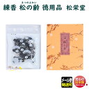 練香 松の齢 志野流 蜂谷家伝法 徳用品 40g 236144 松栄堂 SHOYEIDO 日本製 お香 香り 香 ねりこう まつのよわい 香木 印香 空薫 そらだき つぼ ギフト 贈答用 送料無料(4)