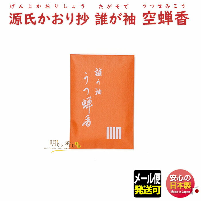 【P10倍＋クーポン！お買い物マラソン中】 香炉灰 線香 灰 線香 香炉 灰 仏壇 灰【灰　HIBI　紫水晶（アメジスト）】お仏壇のはせがわ