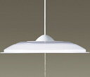 LGB12521LE1 天井吊下型 LED(昼光色) ペンダント プラスチックセードタイプ・プルスイッチ付・引掛シーリング方式