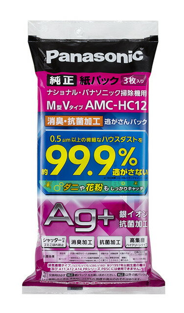 【在庫あります】パナソニック　Panasonic　紙パック　逃がさんパック 　AMC-HC12