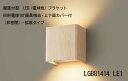 LGB81414 LE1 壁直付型 LED(電球色) ブラケット 60形電球1灯器具相当・上下面カバー付(非密閉)・拡散タイプ