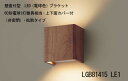 LGB81415 LE1 壁直付型 LED(電球色) ブラケット 60形電球1灯器具相当・上下面カバー付(非密閉)・拡散タイプ