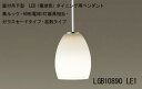 LGB10890 LE1 直付吊下型 LED(電球色) ダイニング用ペンダント 美ルック・60形電球1灯器具相当・ガラスセードタイプ・拡散タイプ(3)