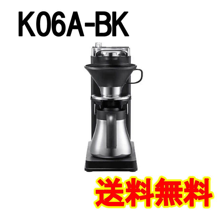 バルミューダ コーヒーメーカー K06A-BK　バルミューダBALMUDA　コーヒーメーカー　K06A-BK
