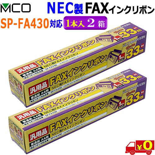 ミヨシ MCO【1本入り 2箱】FXC33N-1 NEC