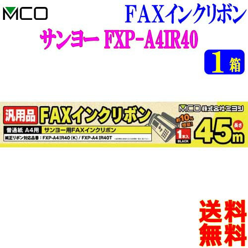 ߥ襷 MCO 衼  FXP-A4IR40(K) FXP-A4IR40Tб FAX󥯥ܥ FXC45SA-11Ȣ(1...