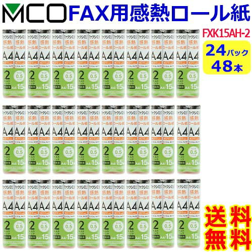 ミヨシ MCO FAX用感熱ロール紙 FXK15AH-2 A4 0.5インチ 15m巻 2本入 【お得な24パック48本】ファックス紙 faxロール紙 Fax用紙 fax 感熱紙【送料無料t】