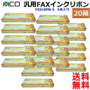 FXS18PB-5 MCO FAXインクリボン（5本入） パナソニック汎用品　ミヨシ [FXS18PB5]