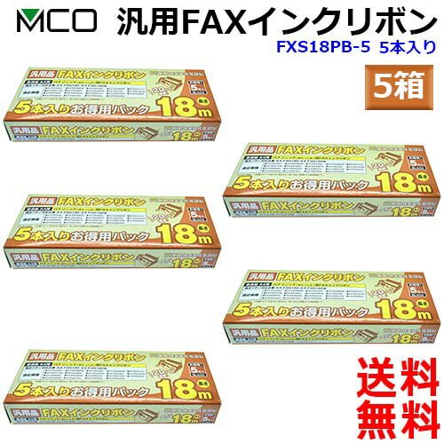 ミヨシ MCO 汎用 FXS18PB-5 【5本入り 5